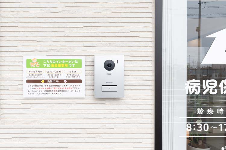 感染症隔離診察室インターホン